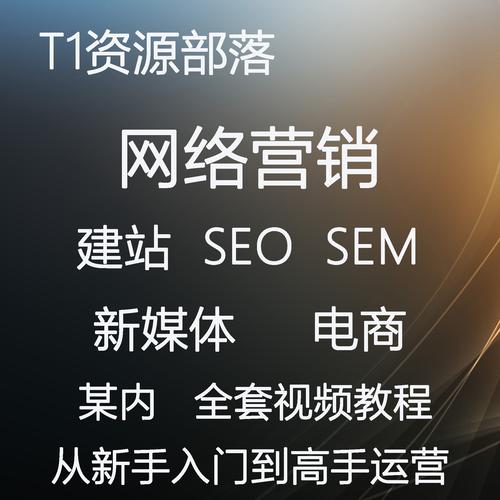 贵阳SEO和网络营销课程，助您快速上位！