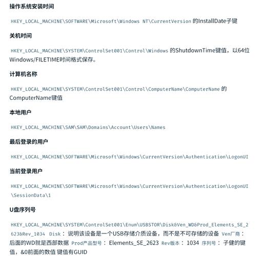 电脑配置指南，安装、安装脚本、注册表与注册表脚本