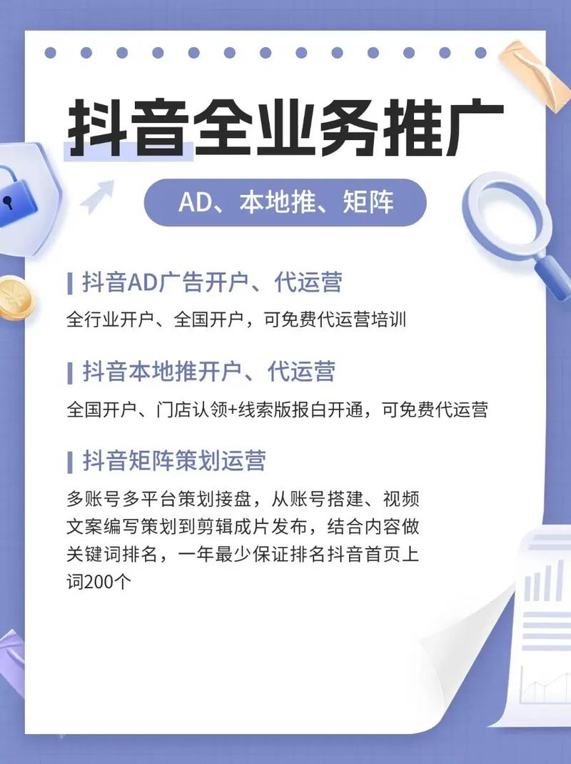 抖音商业运营，ks业务代从1赞起，1元1赞秒到