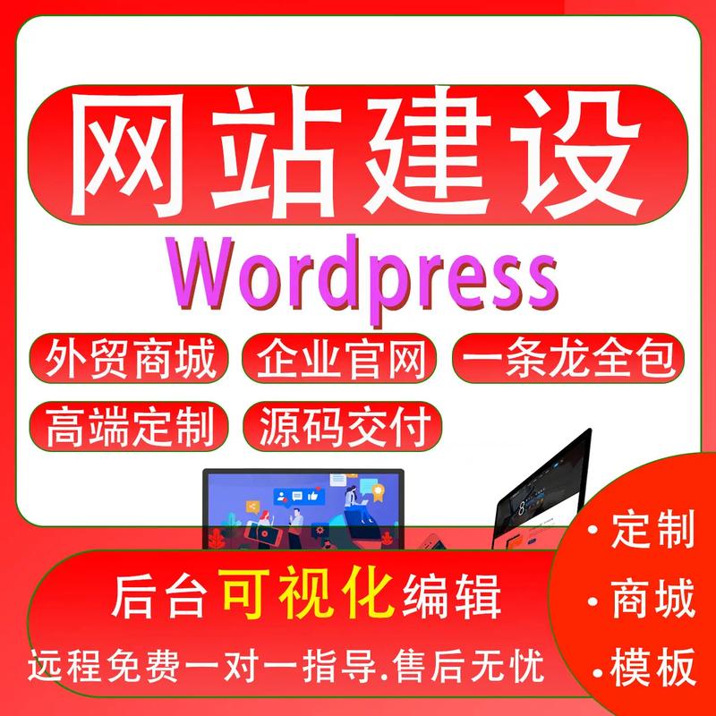 东莞网站建设指南，助力企业快速崛起