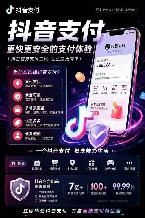 抖音全自助24小时，高效内容传播的全维度解决方案
