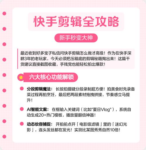 快手双击秒秒到，你的策略指南