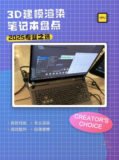 3D 制图电脑配置，从入门到高手的指南
