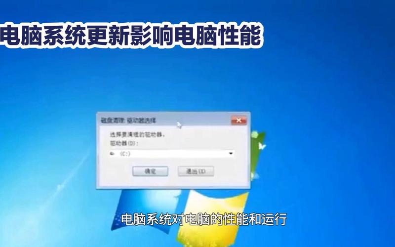 一、系统更新对电脑有什么影响