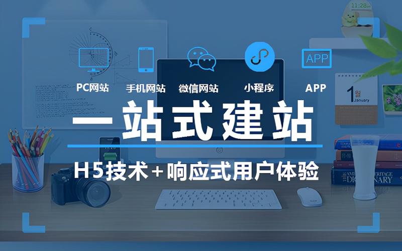 建站服务系统，构建专业、高效的网站