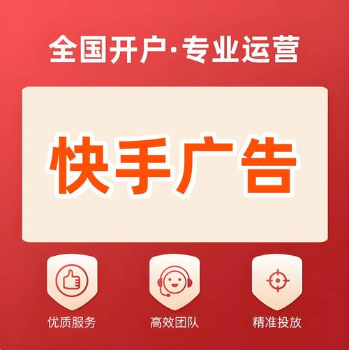 高频广告投放与快手速配 你的广告点击率真的能提升到1%