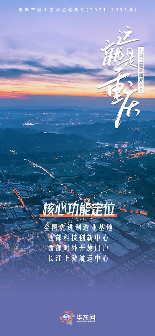重庆网络宣传推广，成功案例与未来展望