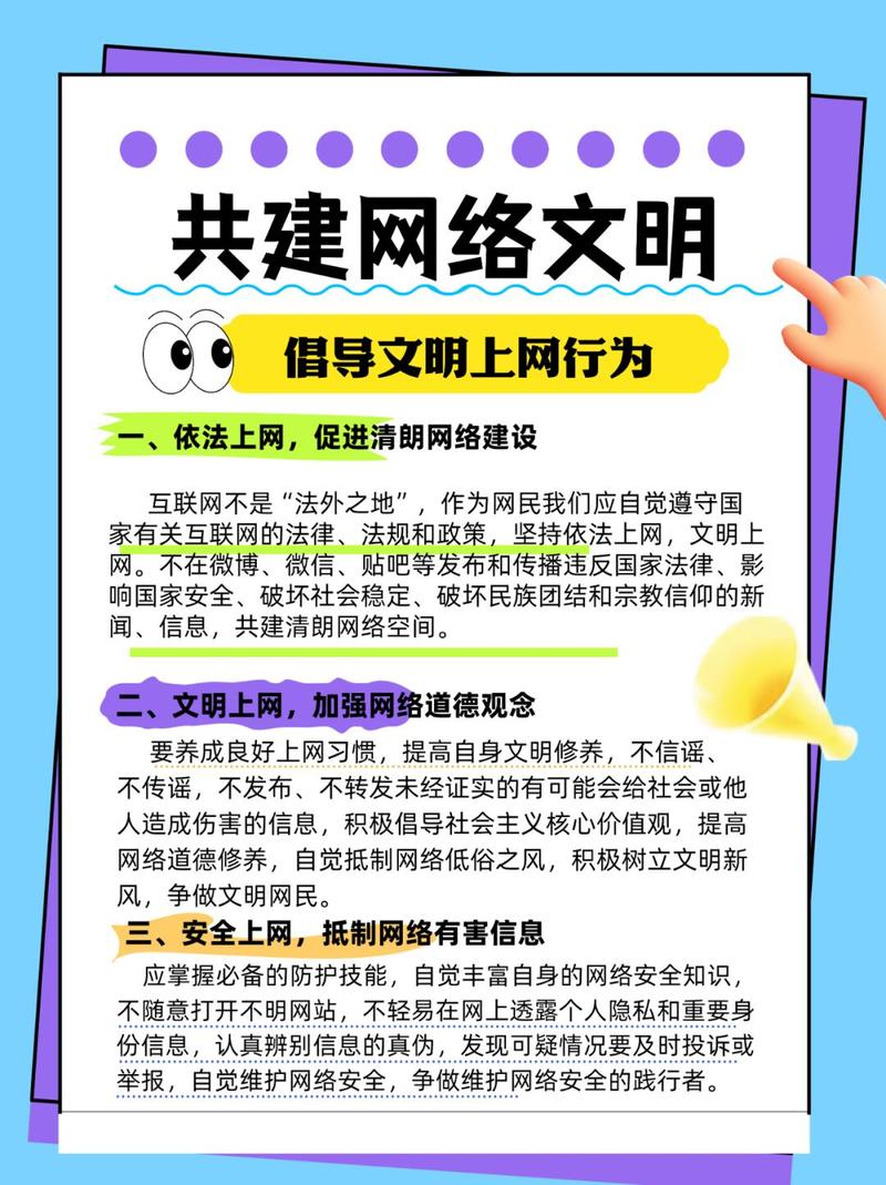 以下是一篇关于网络推广的指南，可以帮助你更好地进行推广