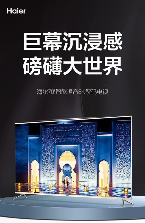 7寸平板电脑推荐，海尔电脑一体机的全解析