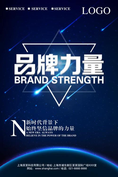 高端大气，打造品牌价值的视觉盛宴