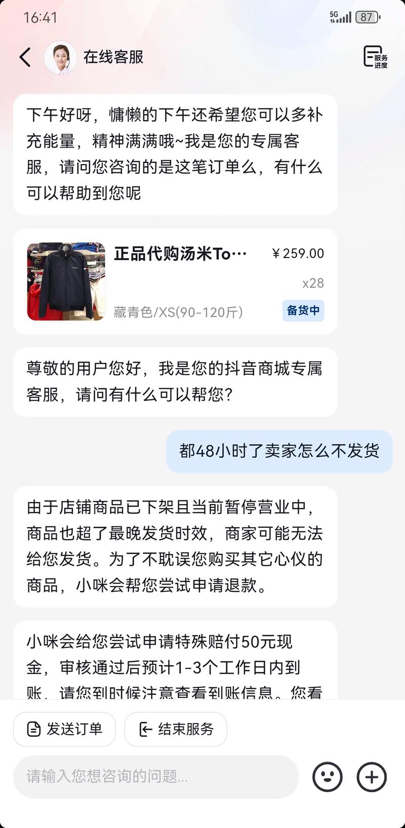 抖音，自助下单平台存在，收费问题需警惕