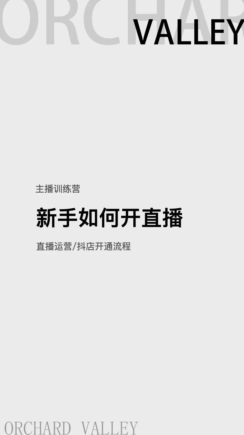 如何在抖音和快手活化你的商业价值？抖音 快手 直播自助平台与子肖业务