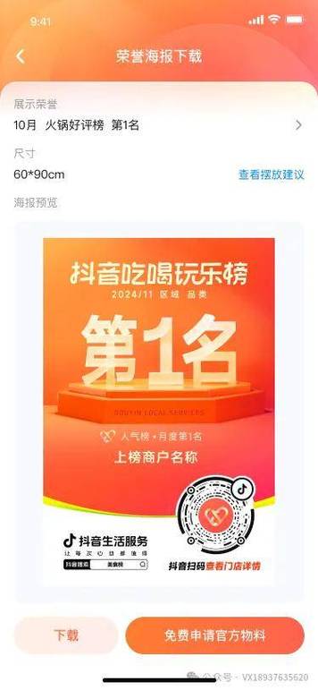 抖音赞赞平台，轻松提升播放量，让内容更上一层楼