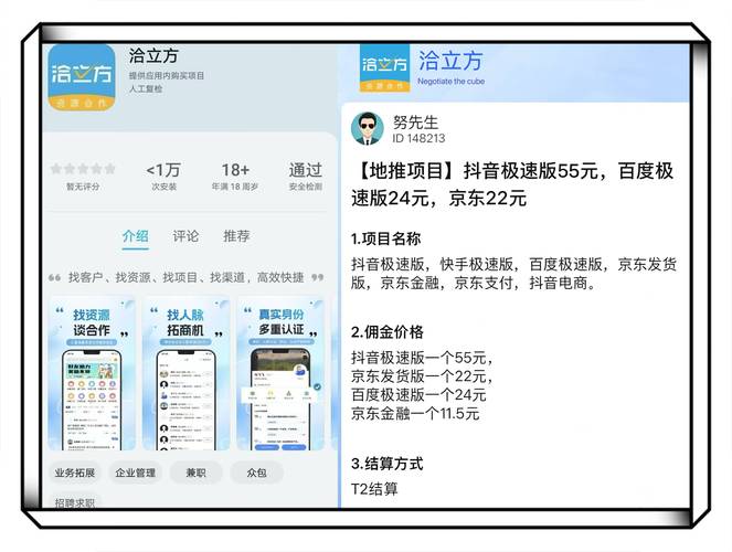 如何用刷赞还原商业价值，抖音、快手如何成为你的商业工具