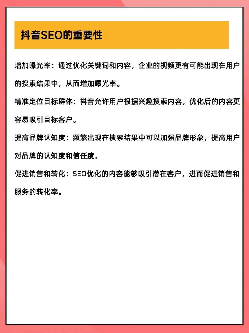 抖音，高效用户行为的三大关键