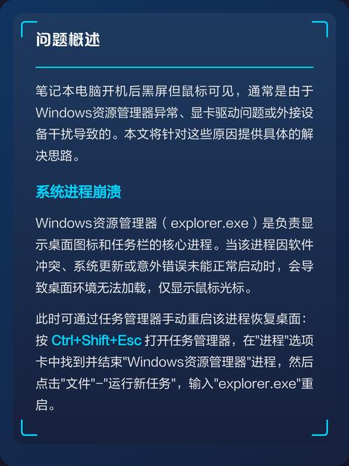 电脑开机后出现黑屏，尤其是使用鼠标时，往往是一个比较常见的问题。如果你经常遇到这种问题，可能是因为鼠标或者键盘按下导致屏幕出现问题，下面是详细的指南和解决方法