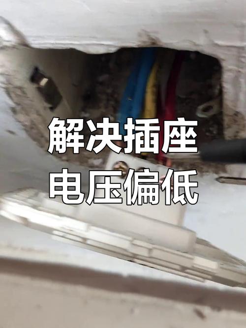 电源电压低的常见问题及解决方法