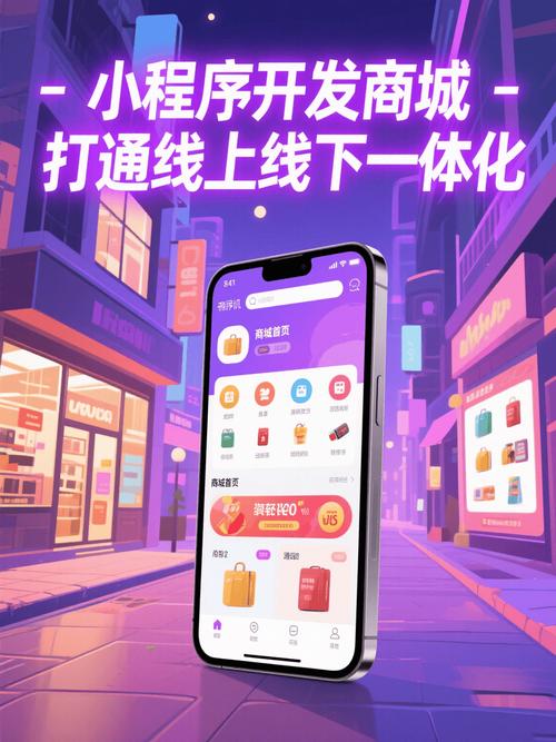 网络商品小程序，让购物更高效！