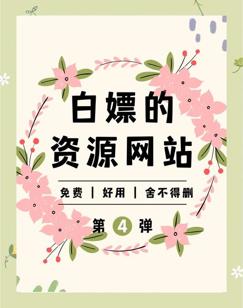 高效获取免费内容，必看这些优质平台推荐