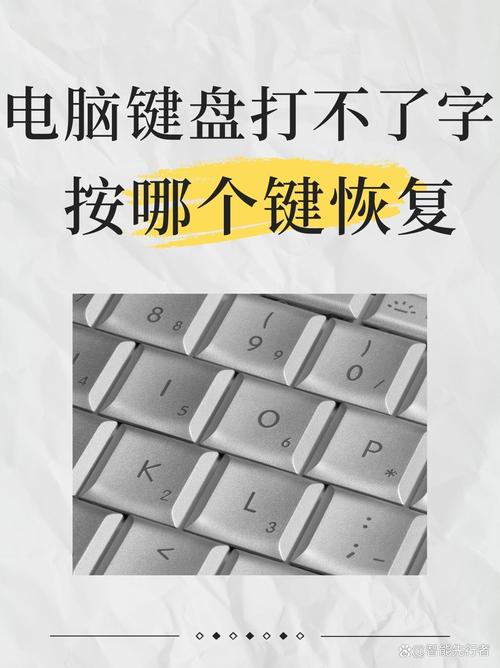 键盘打不出数字，微电脑电磁炉，你该如何在电子世界中优雅解决问题？