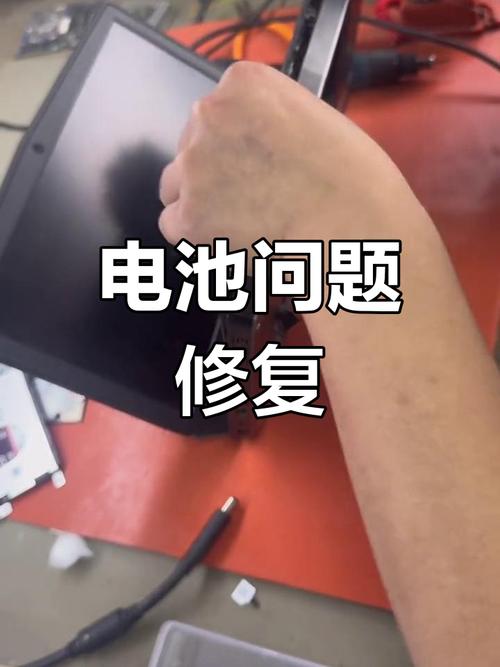 笔记本电脑电池修复,从故障到故障的解决