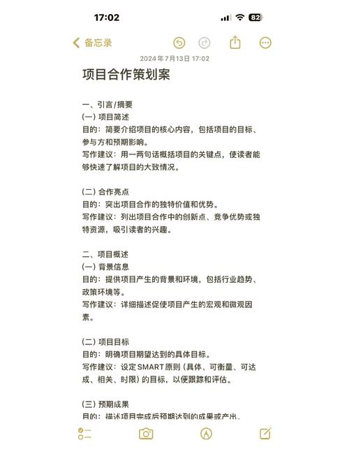 如何让传统企业与网络公司合作