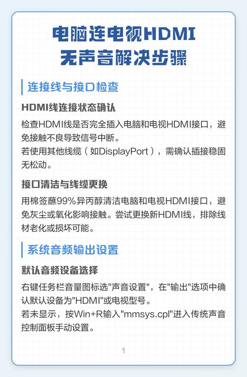 电脑没有声音是什么原因？
