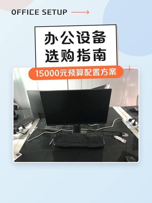 4元预算下的专业配置指南