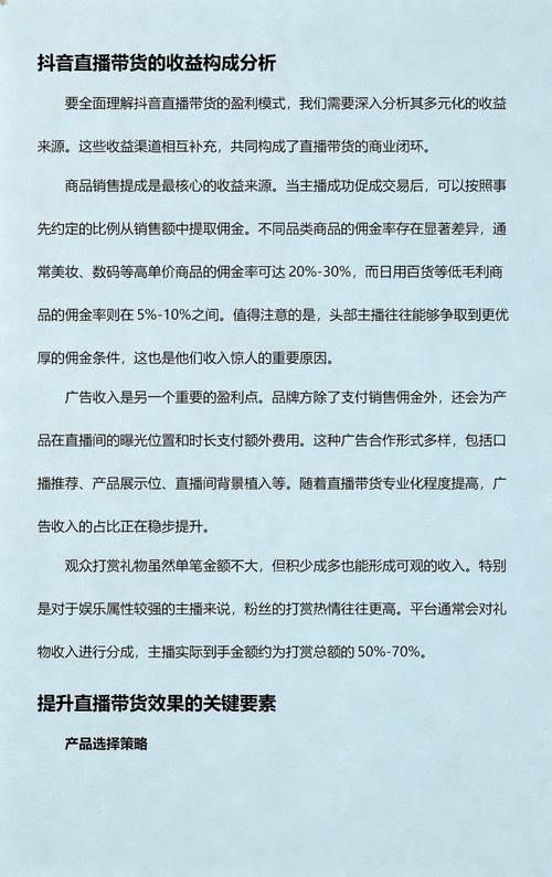 抖音带货的死粉策略，高效转化的必修课