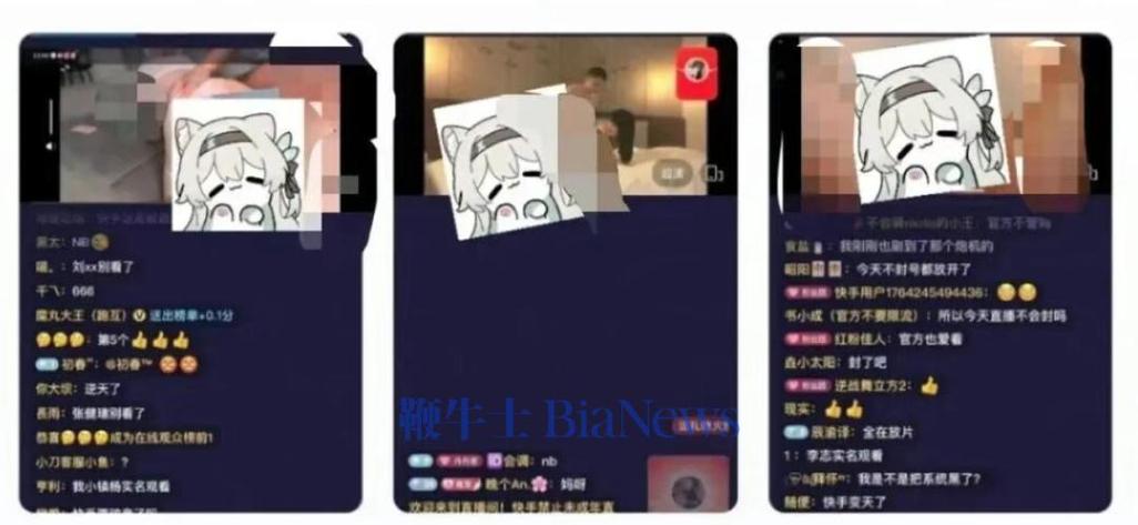 一、快手直播间中的秒假粉问题