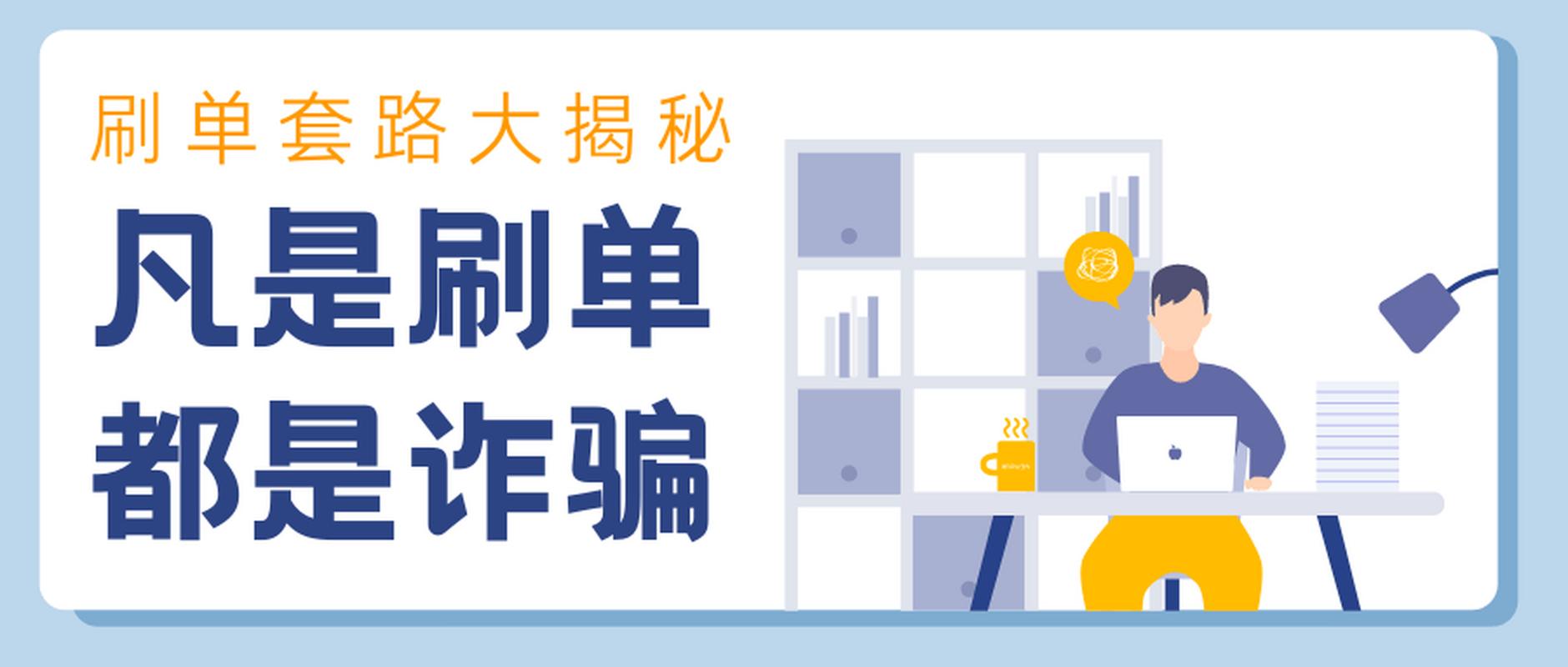 总之,刷业务自助下单违法是需要引起重视的,商家应采取严格措施,避免触犯法律,保护自身权益