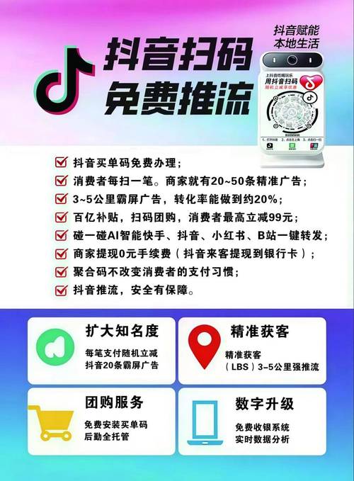 用抖音刷破亿！24小时蚂蚁App秒刷自助下单，超值又省心，超实用！