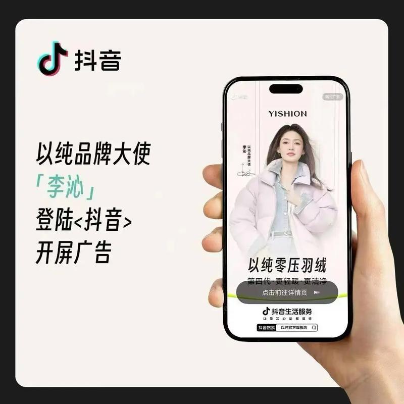 抖音刷屏代刷app全解析，助你快速下单