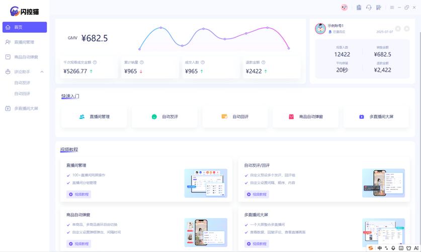 如何在自助点赞下单平台和快手直播中高效转化