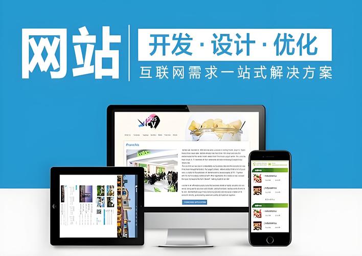 选择合适的设备是网站开发的关键