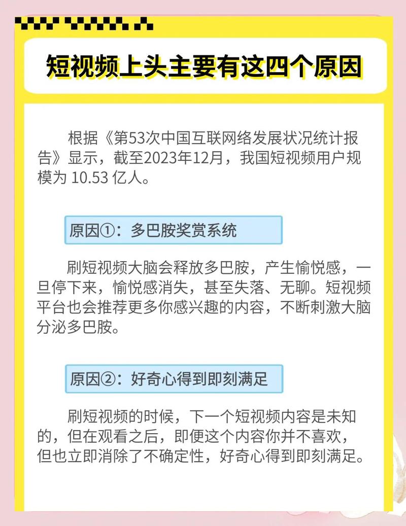 短效刷屏，抖音粉丝刷屏背后的真实原因，解决方法你了解了吗？