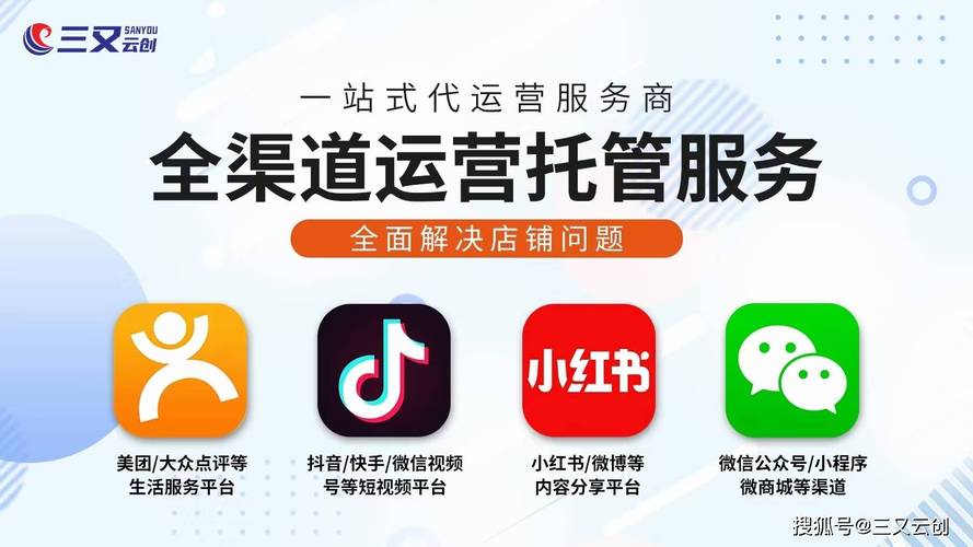 代运营业务，抖音、快手代运营的全栈解决方案，你值得拥有？