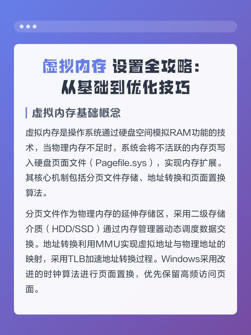 电脑内存配置优化指南，让您的电脑做到更高效