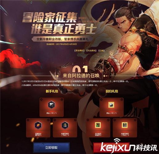 科技无边，电脑保护套和DNF电脑管家礼包，开启你的游戏世界