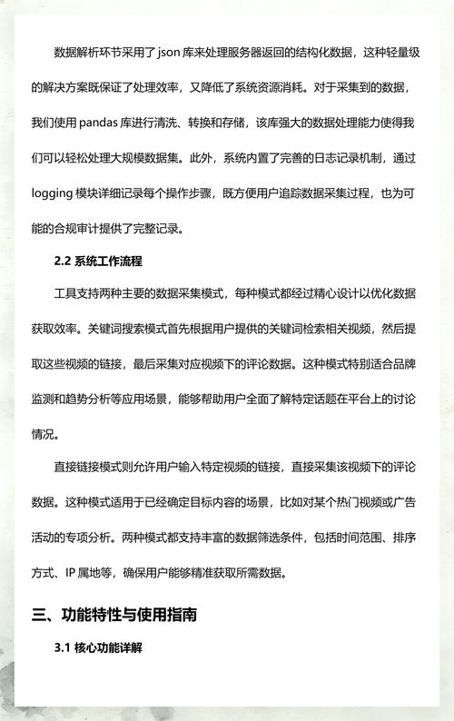 什么是抖音自动刷取工具？如何高效获取评论数据？