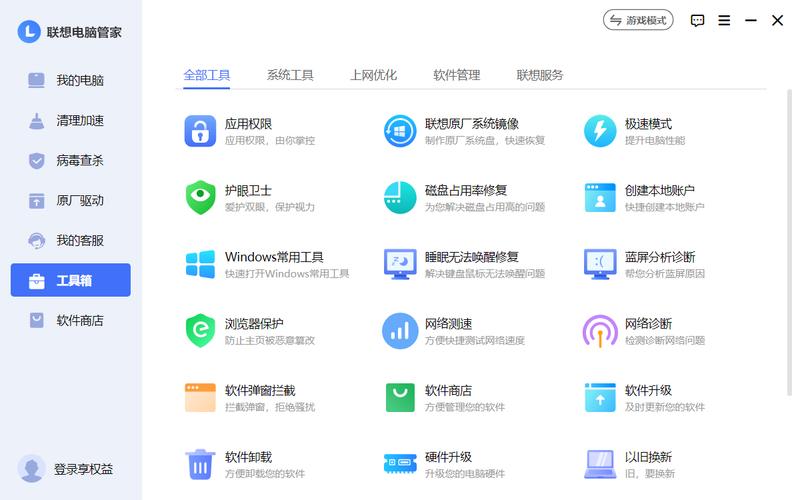 计算机管家打不开,如何解决电脑问题?