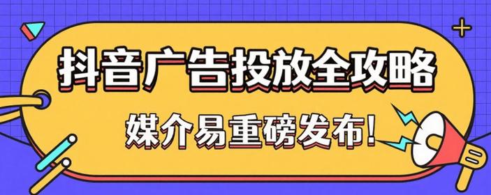 抖音在线24小时自助服务，轻松获取流量的必选！