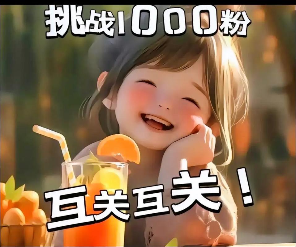 抖音推送自助下单平台、抖音任务代与ks互赞互粉群,提升用户价值的高效工具