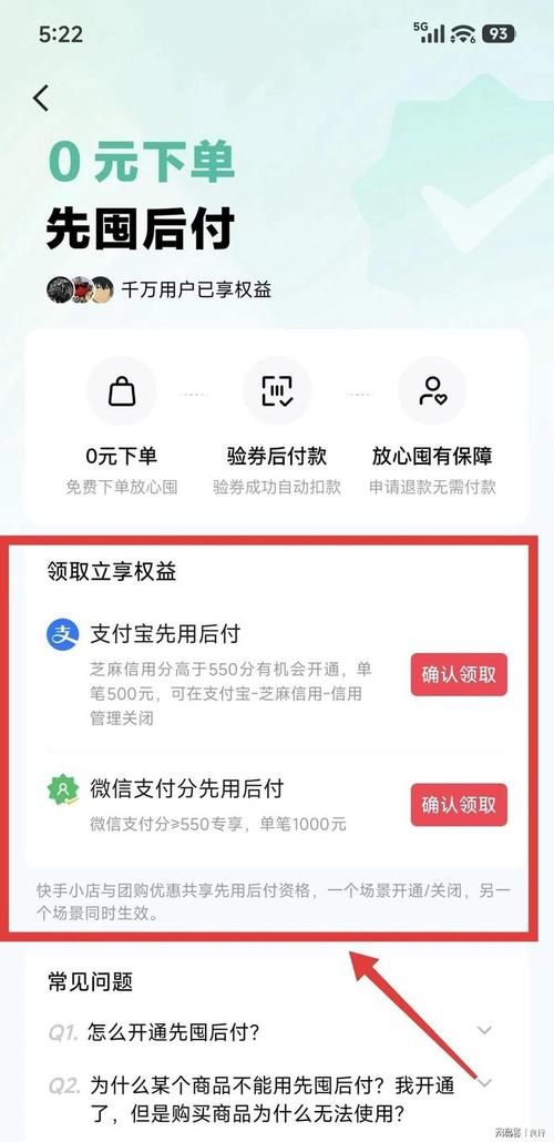 快手业务平台QQ自助下单与微信支付指南