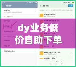 快手秒业务、dy代接单、ks自助平台下单，快速高效互动指南