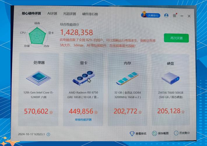 如何轻松配置鲁大师跑分？入门指南