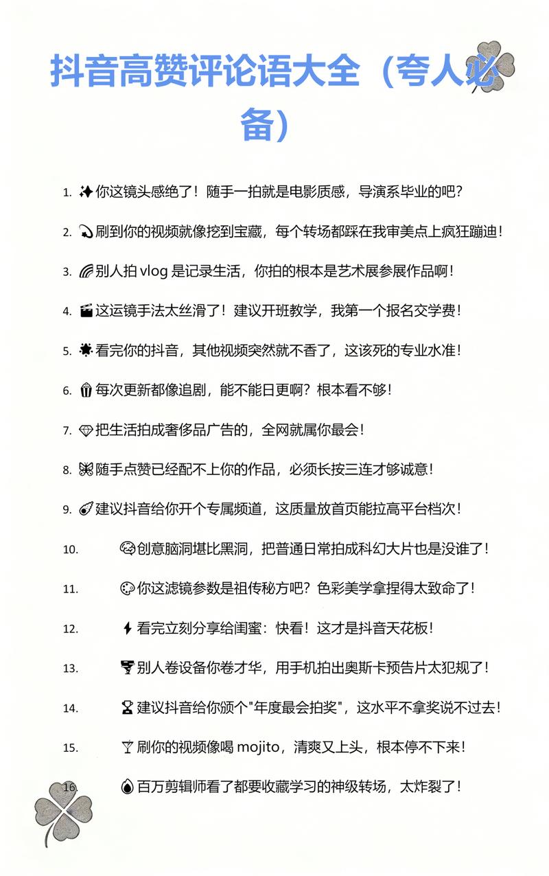 抖音赞十个，如何在这些平台上获得高赞