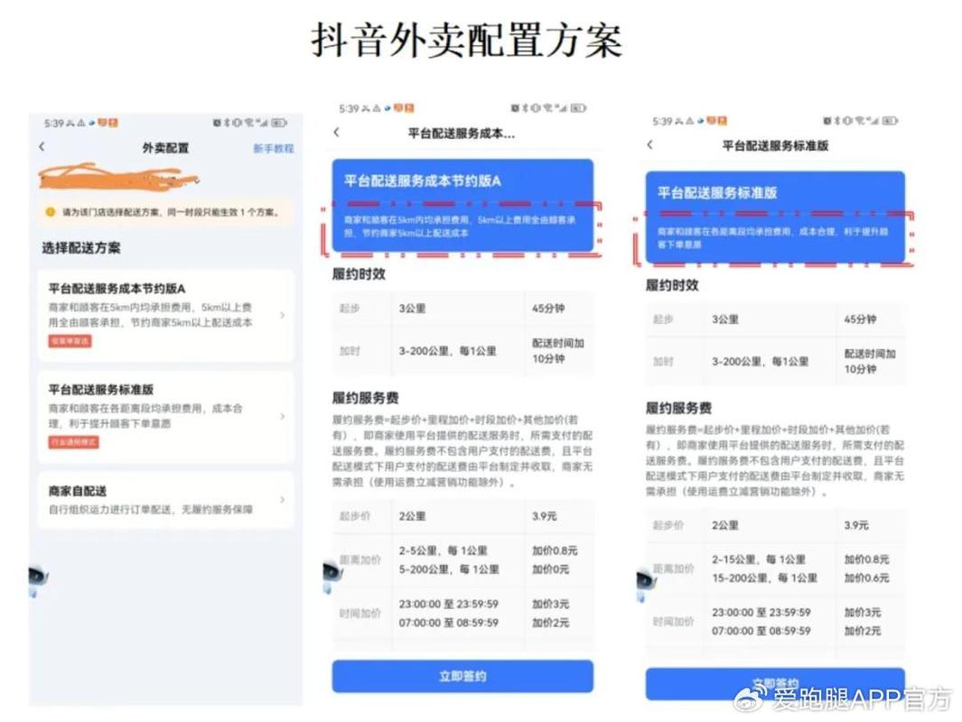 神马代网自助下单秒与抖音播放订单，高效配送与订单处理指南