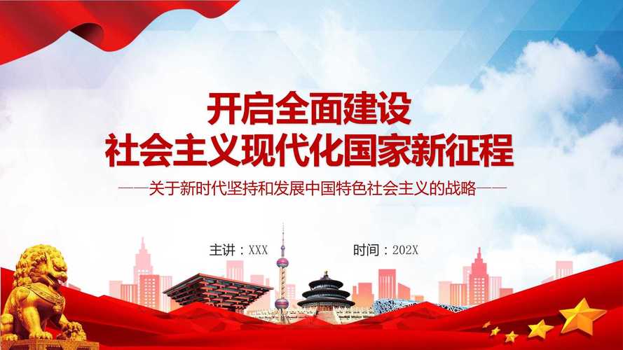 从零开始，开启国家现代化建设之路