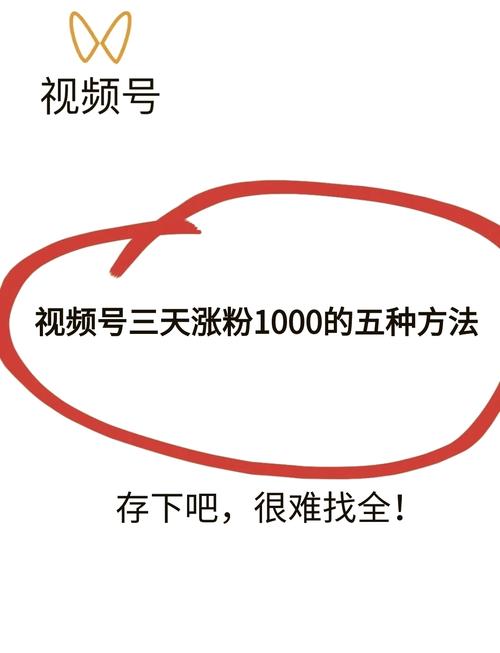 如何在抖音上快速涨粉？